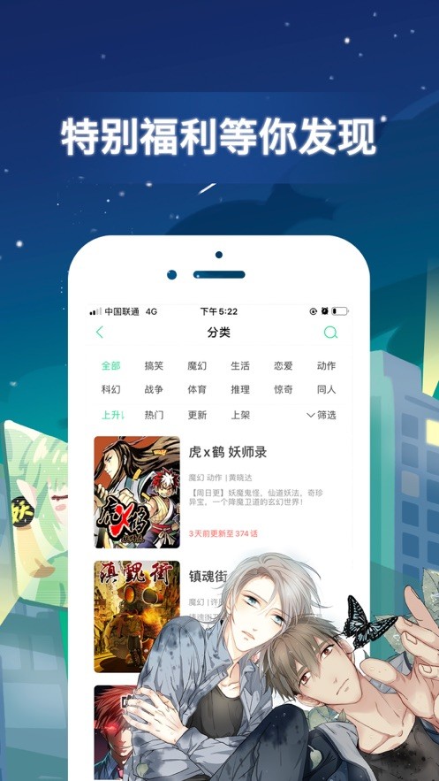 么么漫画官方版图1