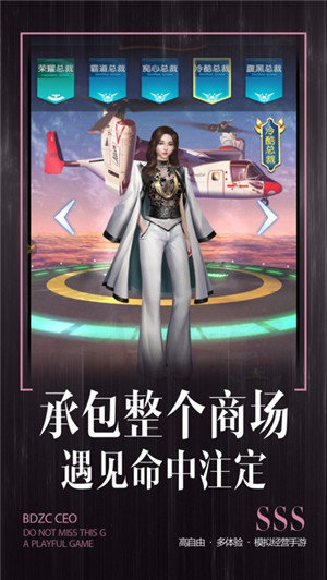 全职总裁无限钻石图1