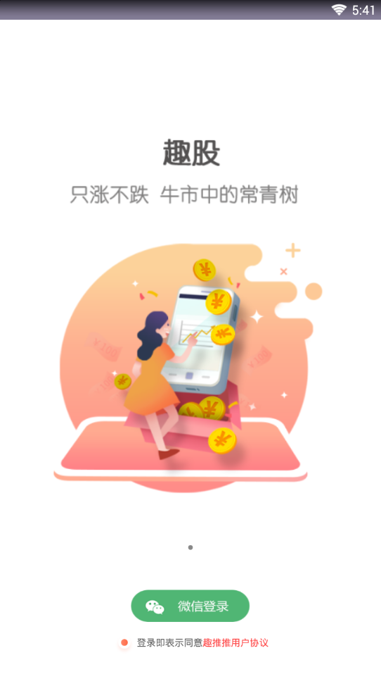趣推推图3