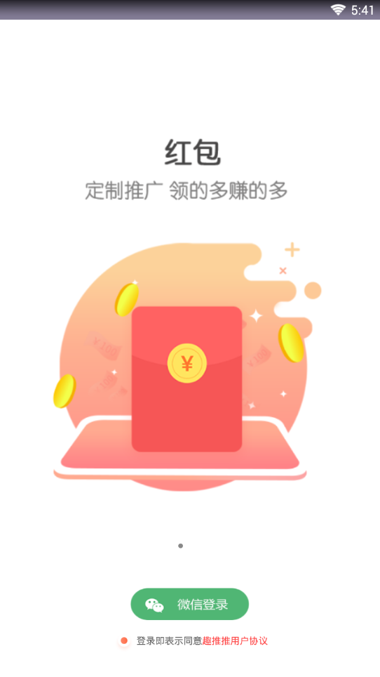 趣推推图2