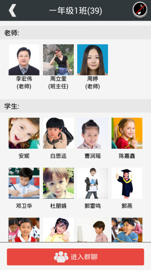 乐教乐学手机版图1