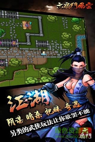 六扇门风云无限元宝内购破解版