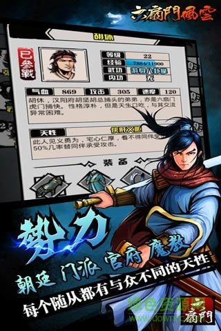 六扇门风云无限元宝内购破解版
