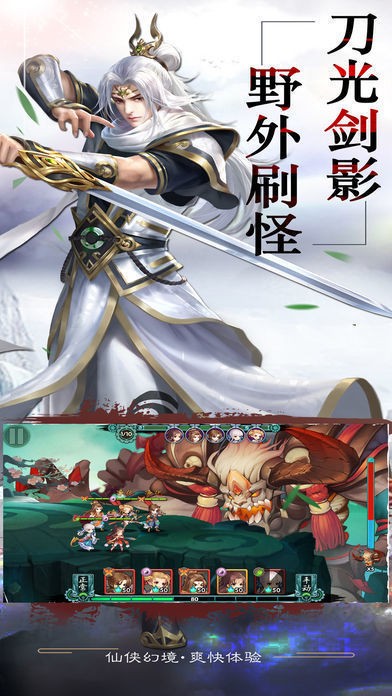 飞天修仙