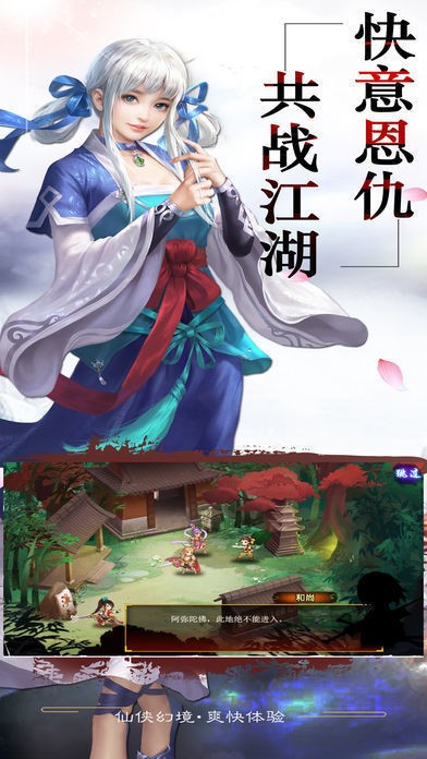 飞天修仙
