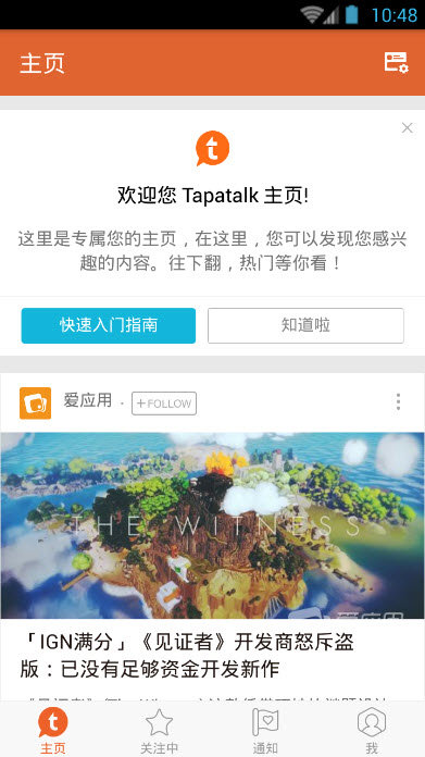 Tapatalk图1