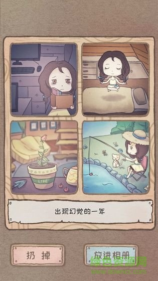 辞职后的第一年无限疲劳最新版