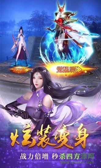 青云传之唯我独仙手游官方版正版