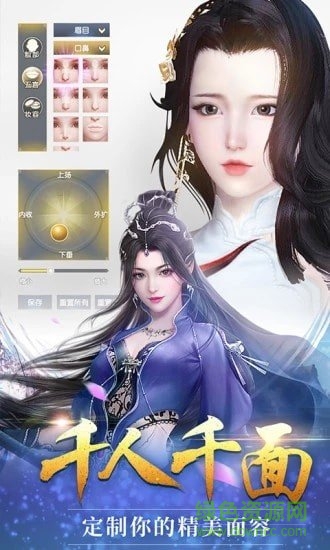 青云传之唯我独仙手游官方版正版
