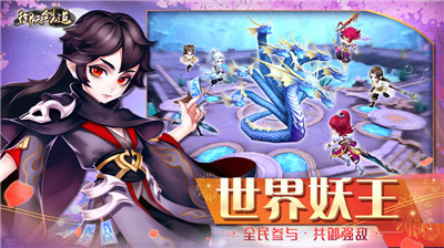 御天剑道ol图3