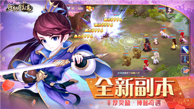 御天剑道ol图1