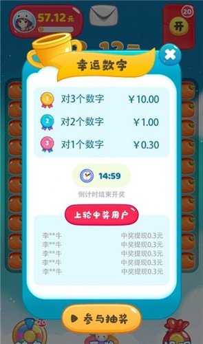 趣消消图3
