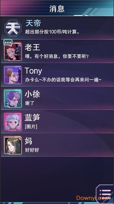 云端之约最新版