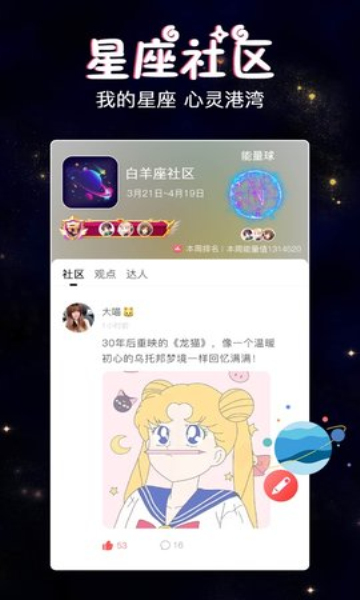 假装恋爱app官方版图1