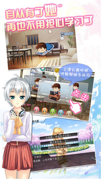 心动百分百安卓版