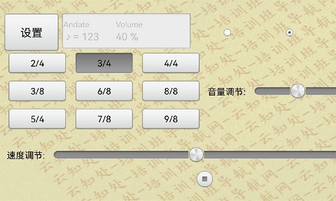 小鹿节拍器官方版最新版