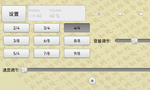 小鹿节拍器官方版最新版