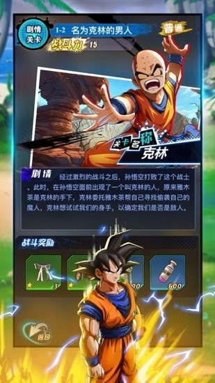超赛武道会图4