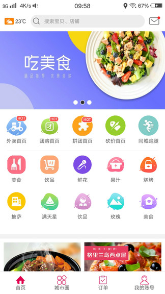 幸福织金图1