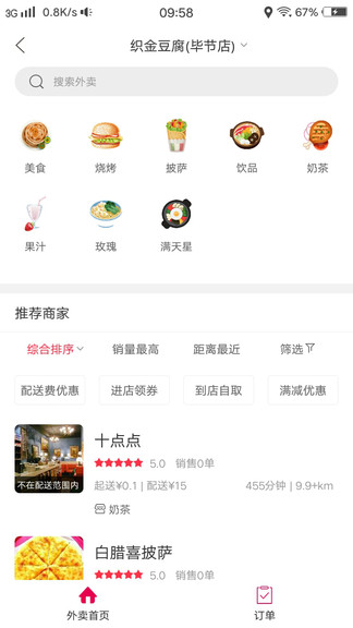 幸福织金图2