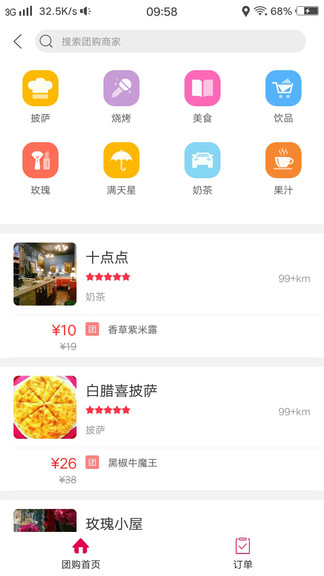 幸福织金图3