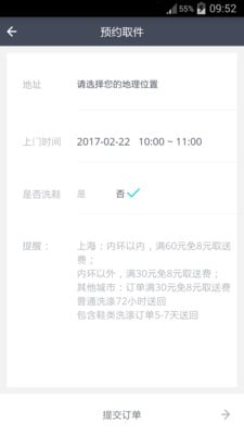 赛维洗衣图2