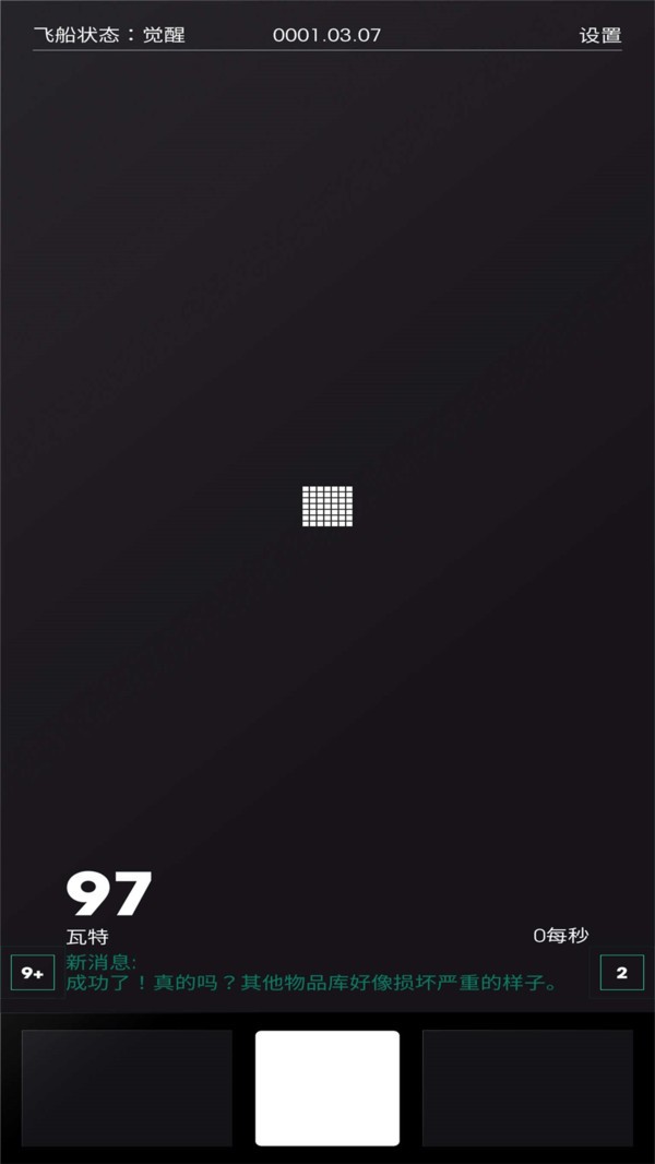 太空计划图3