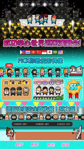 偶像天团养成记破解版图3