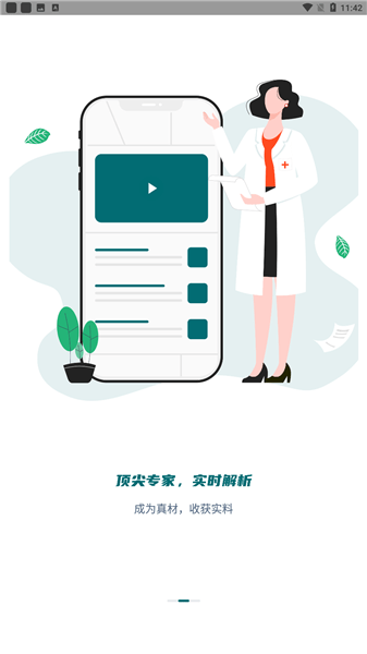 铸医升图1