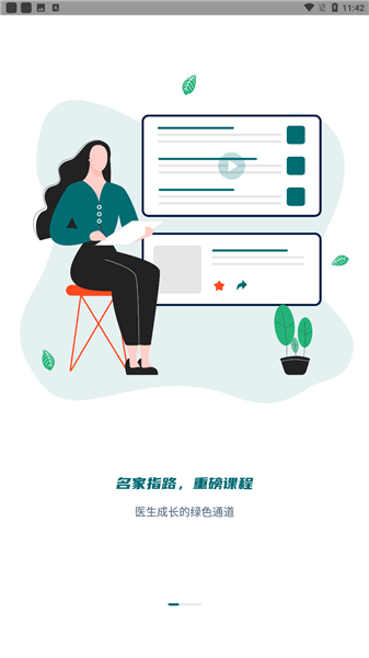 铸医升图3