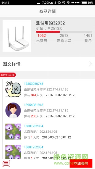 嗨购夺宝图3