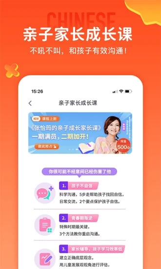 少年得到app官方版