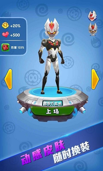 赛尔号雷神崛起酷跑最新版1.1.9图1