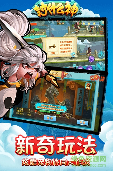 封什么神图3