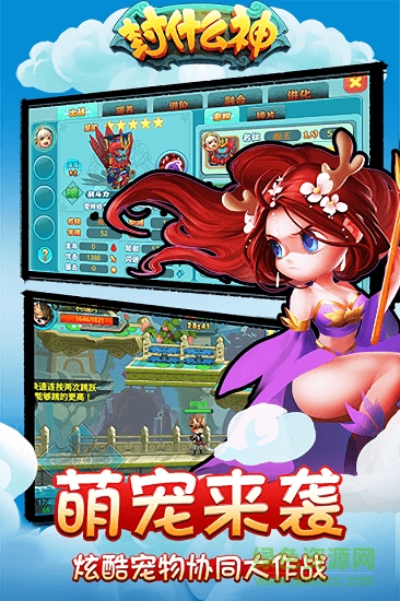 封什么神图2