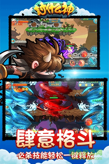 封什么神图1
