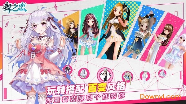 舞之恋手游图1