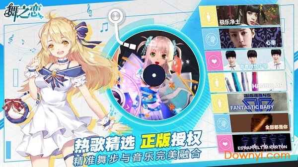舞之恋手游图2