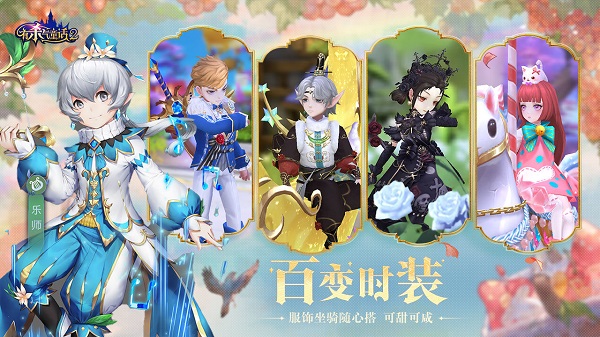 有杀气童话2最新版图3