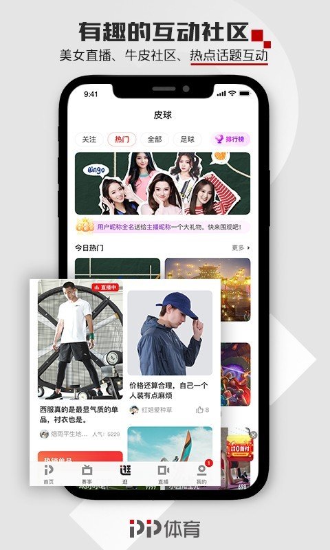 PP体育图1
