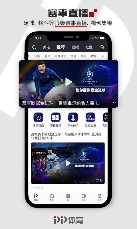 PP体育2020最新版图2