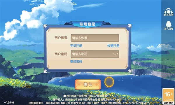 法兰城传说图1