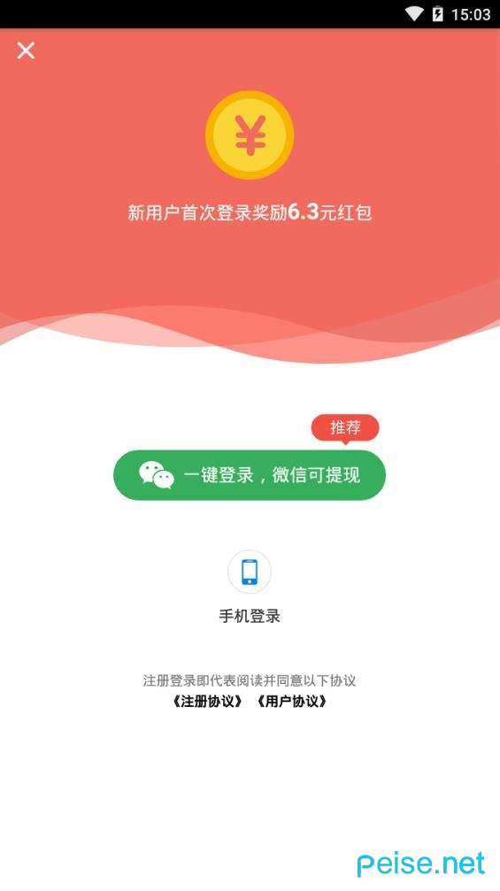 趣闻赚钱图1