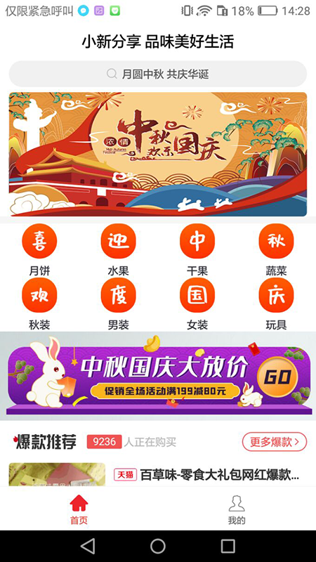 小新分享图2