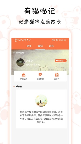 领喵图1