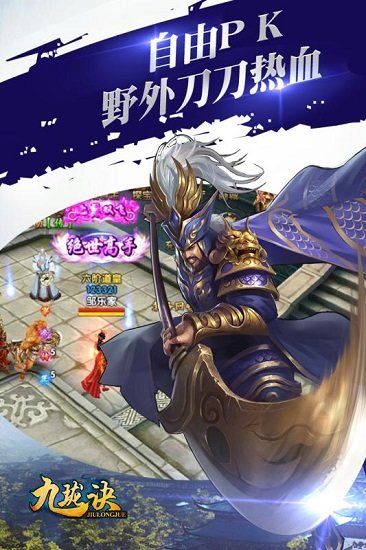 九珑诀手游最新版