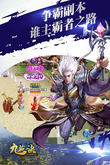 九珑诀手游最新版