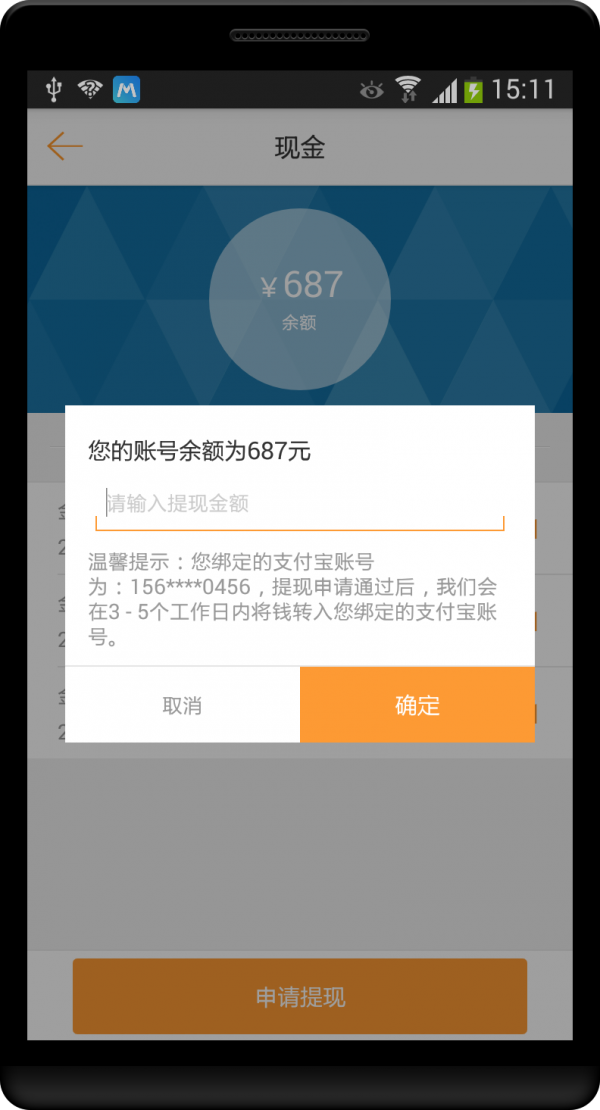 蚂蚁众包最新版图4