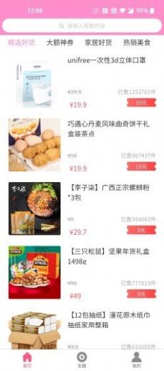 智选搭配图3