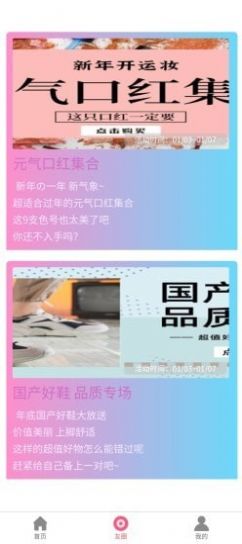 智选搭配图2